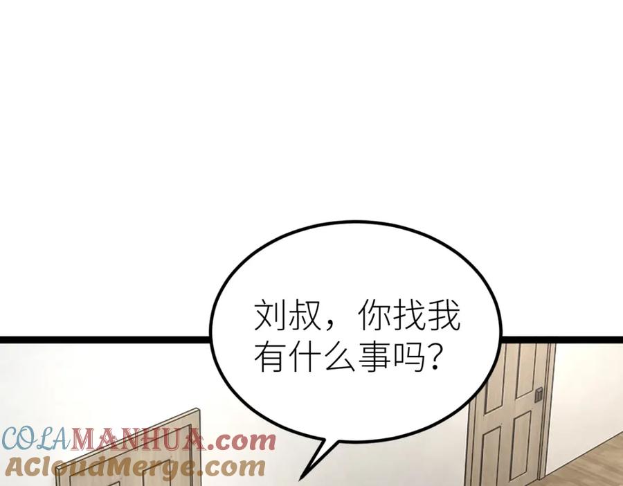 《全属性武道》第16话 武者，必争！ 第40页