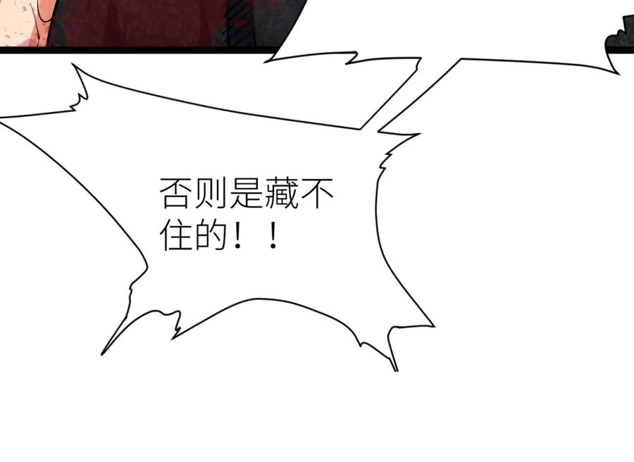 《全属性武道》第16话 武者，必争！ 第74页