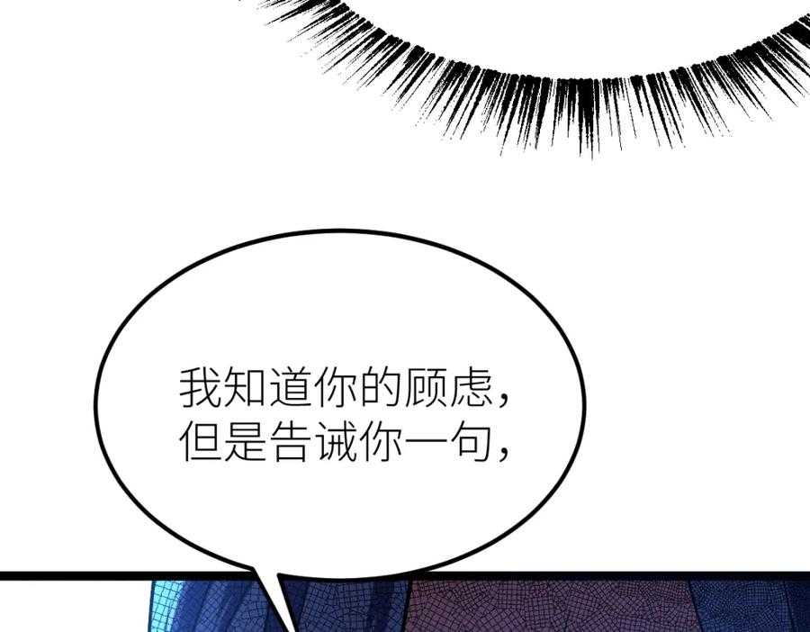《全属性武道》第16话 武者，必争！ 第69页