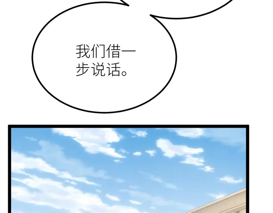 《全属性武道》第16话 武者，必争！ 第42页