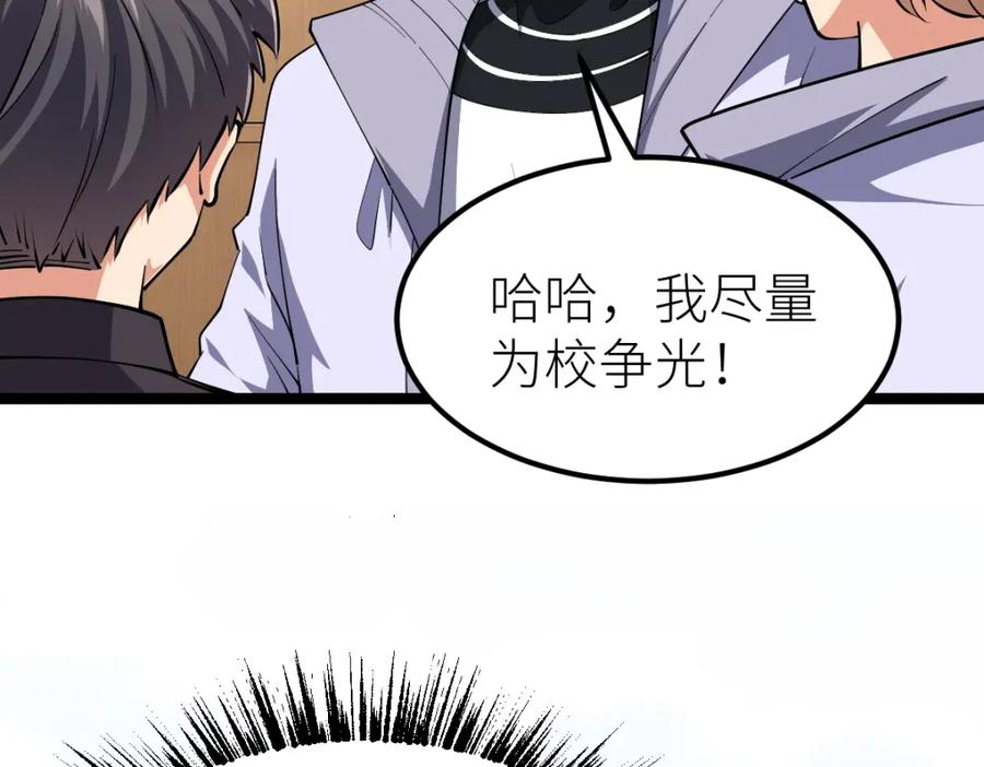 《全属性武道》第16话 武者，必争！ 第25页
