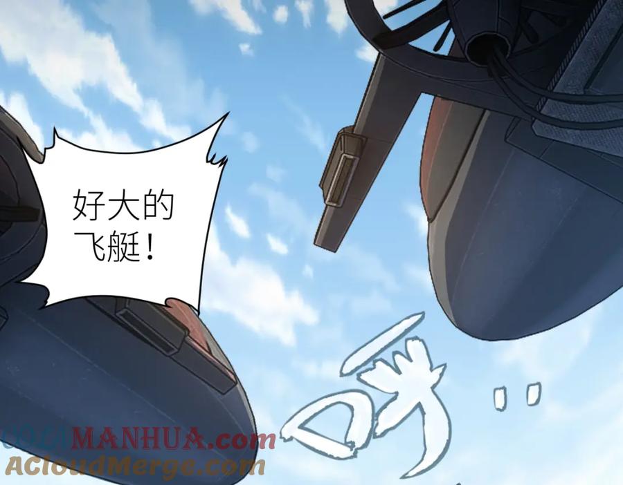 《全属性武道》第16话 武者，必争！ 第96页