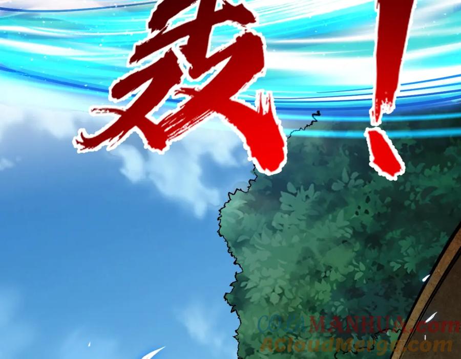 《全属性武道》第17话 实战考核开始 第101页