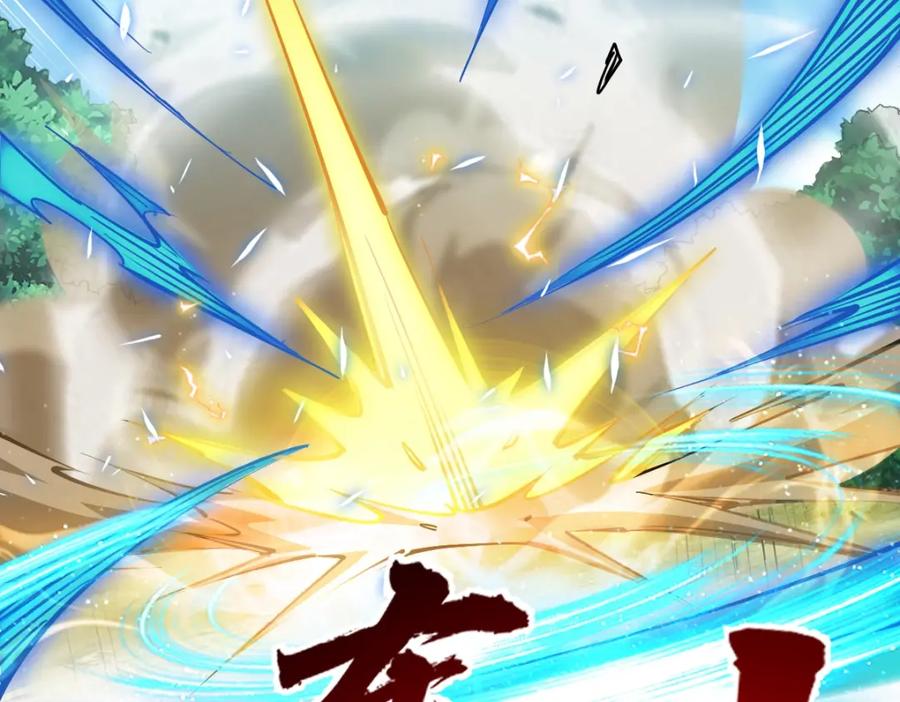 《全属性武道》第17话 实战考核开始 第100页