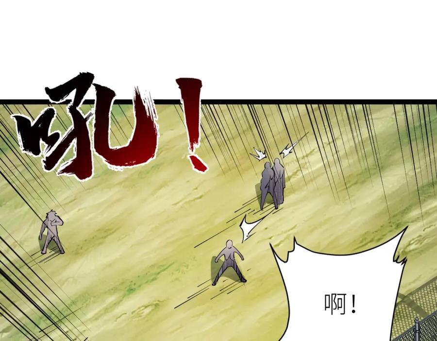 《全属性武道》第17话 实战考核开始 第30页