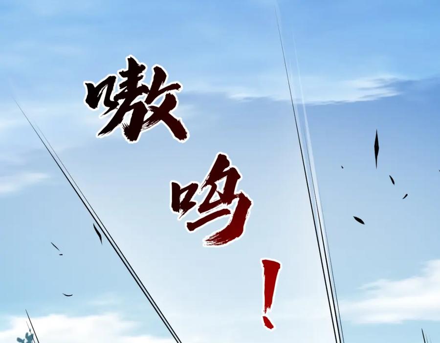 《全属性武道》第17话 实战考核开始 第27页