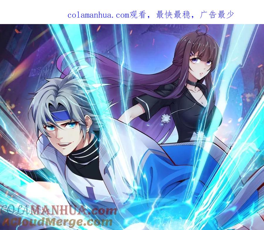 《全属性武道》第17话 实战考核开始 第1页