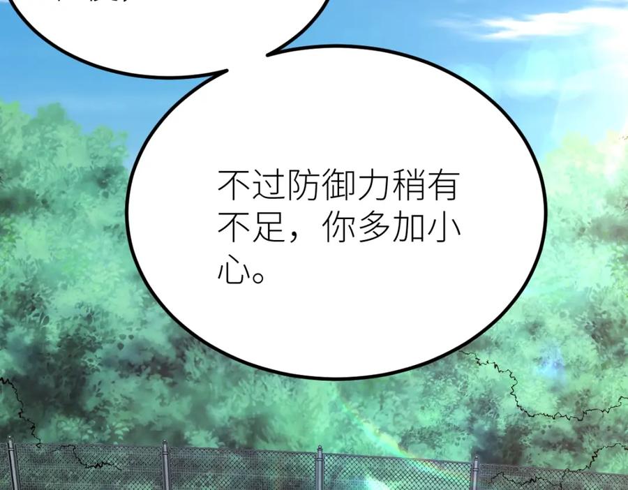《全属性武道》第17话 实战考核开始 第16页