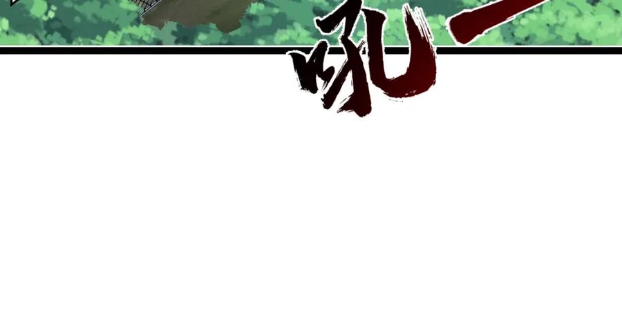 《全属性武道》第17话 实战考核开始 第32页