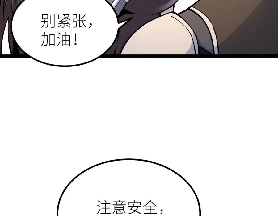 《全属性武道》第17话 实战考核开始 第64页