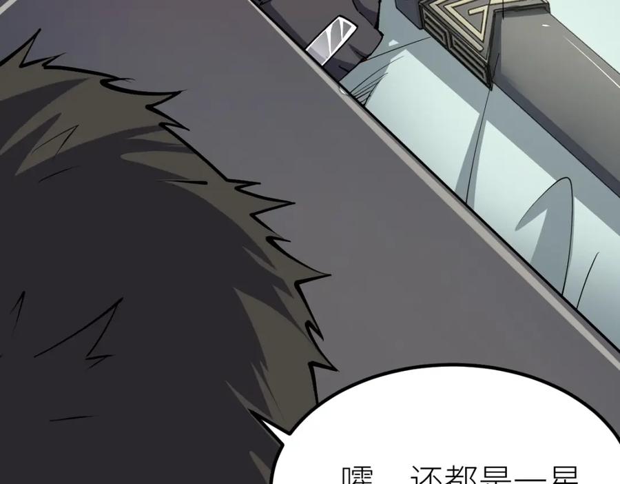 《全属性武道》第17话 实战考核开始 第10页