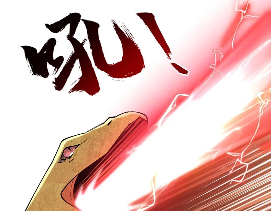 《全属性武道》第17话 实战考核开始 第90页