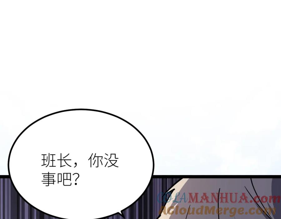 《全属性武道》第17话 实战考核开始 第33页