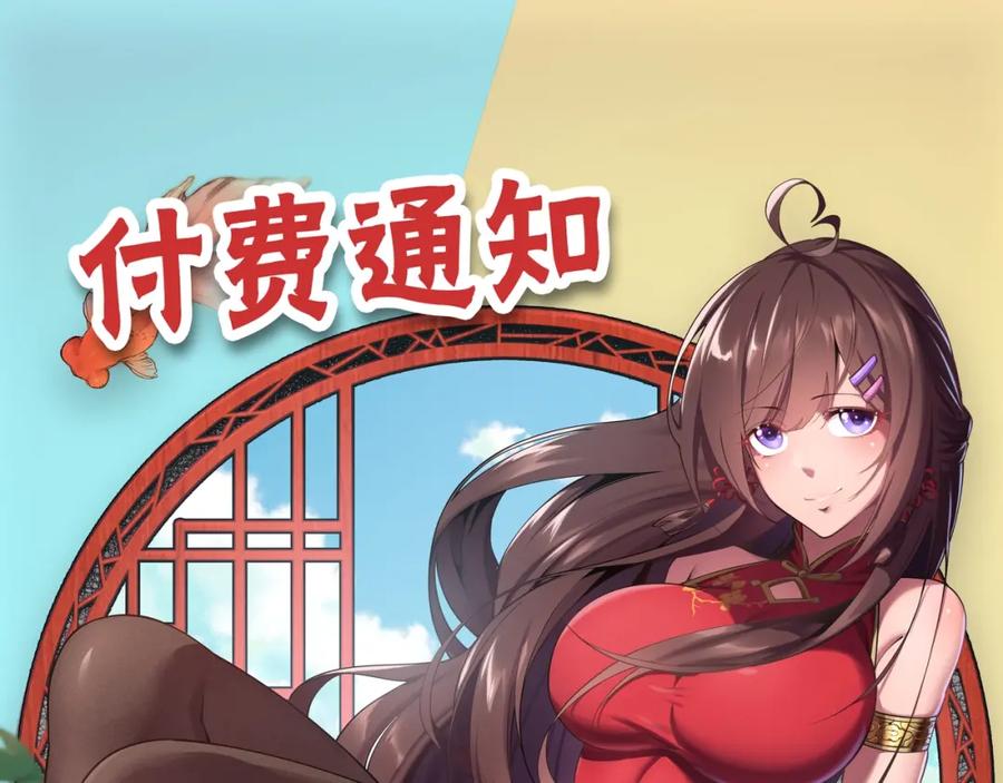 《全属性武道》第17话 实战考核开始 第138页