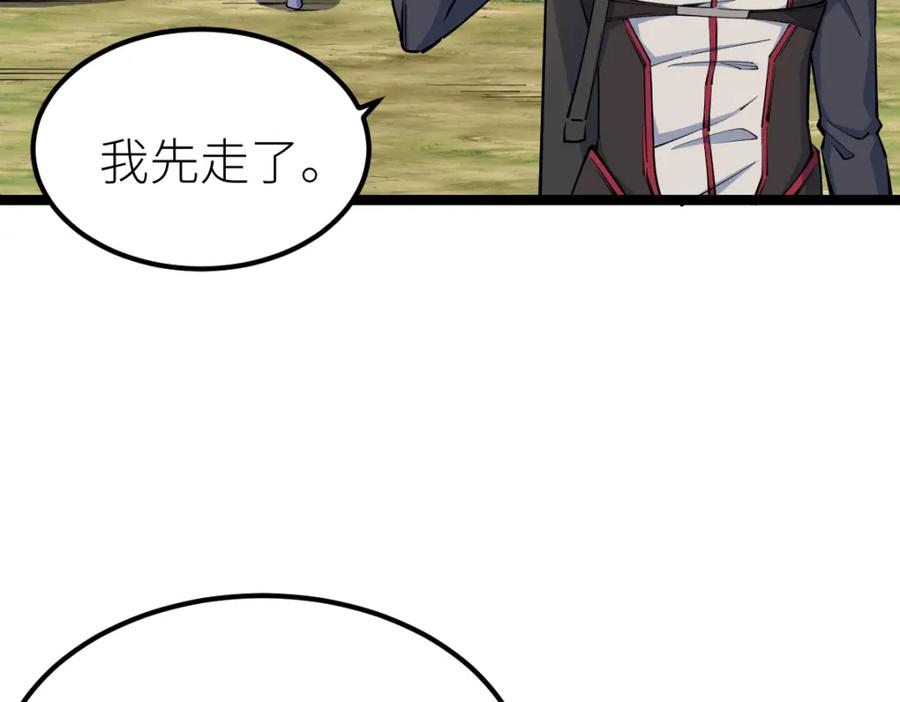 《全属性武道》第17话 实战考核开始 第67页