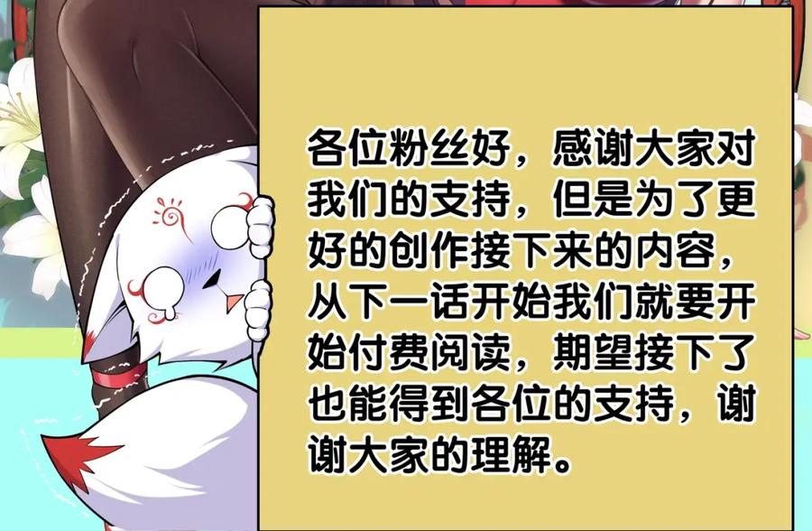 《全属性武道》第17话 实战考核开始 第139页