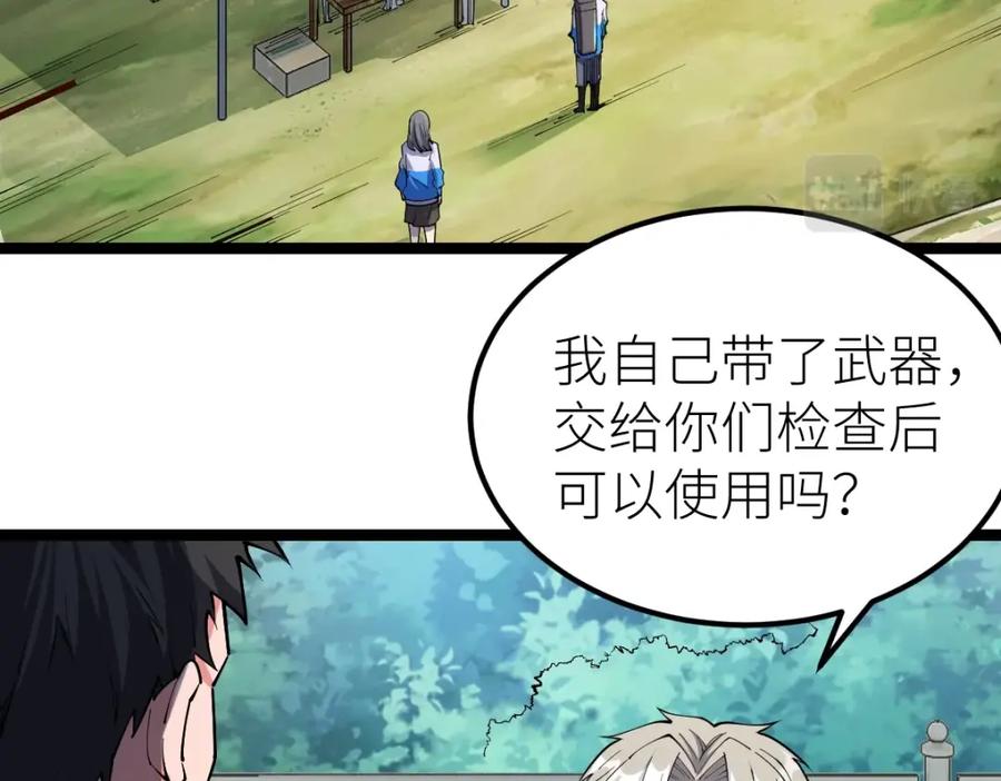 《全属性武道》第17话 实战考核开始 第6页