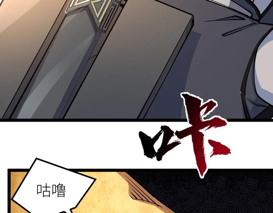 《全属性武道》第17话 实战考核开始 第80页