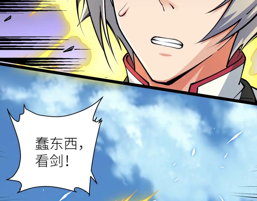 《全属性武道》第17话 实战考核开始 第86页
