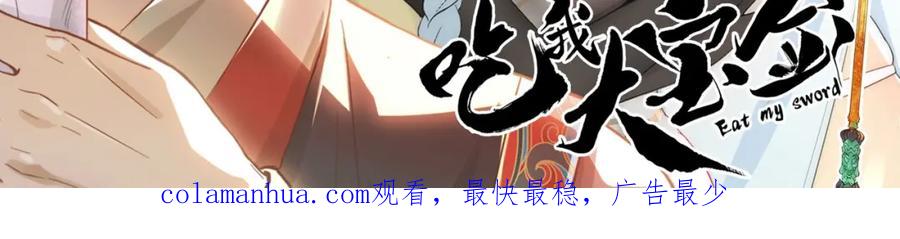 《全属性武道》第17话 实战考核开始 第142页