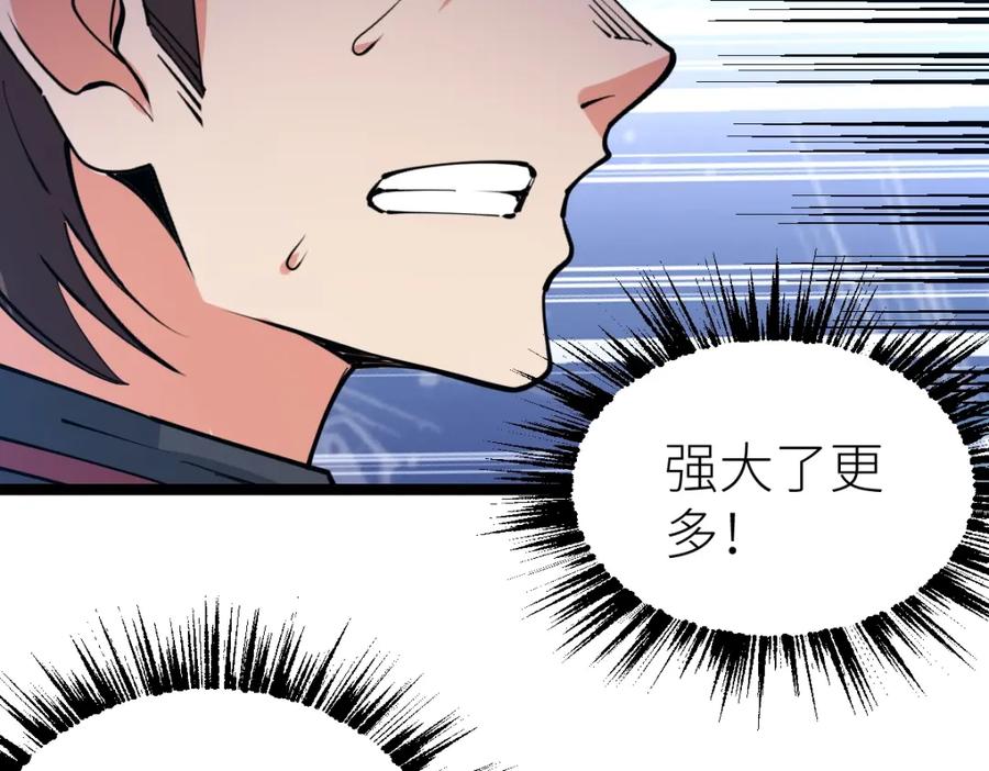 《全属性武道》第18话 变强大的王腾 第108页