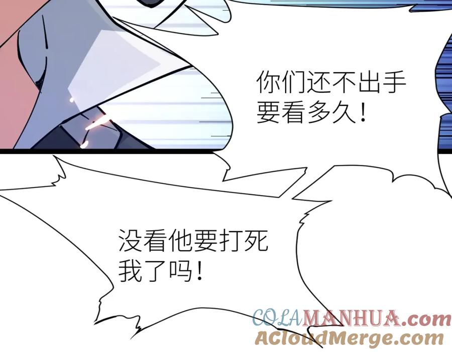 《全属性武道》第18话 变强大的王腾 第61页