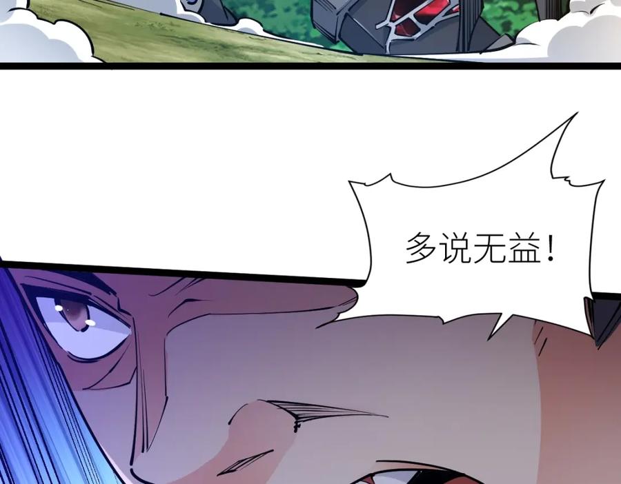 《全属性武道》第18话 变强大的王腾 第79页