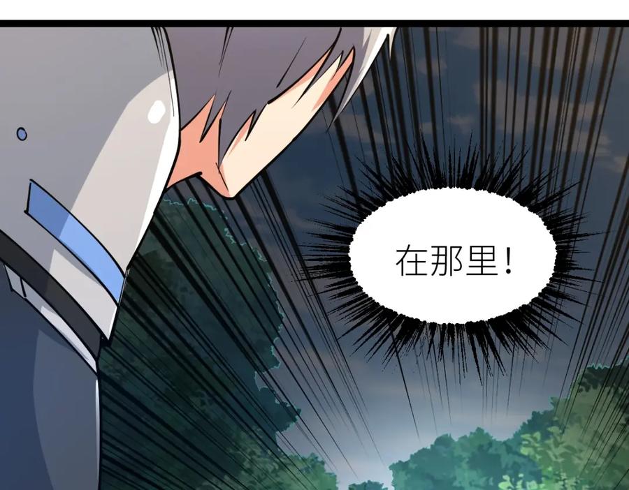 《全属性武道》第18话 变强大的王腾 第40页