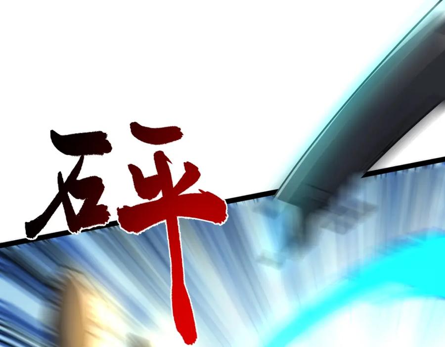 《全属性武道》第18话 变强大的王腾 第102页