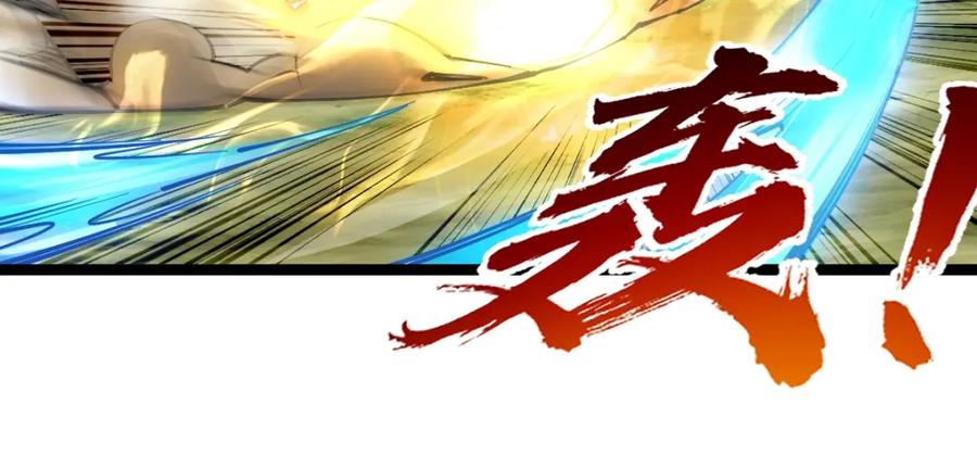 《全属性武道》第18话 变强大的王腾 第14页