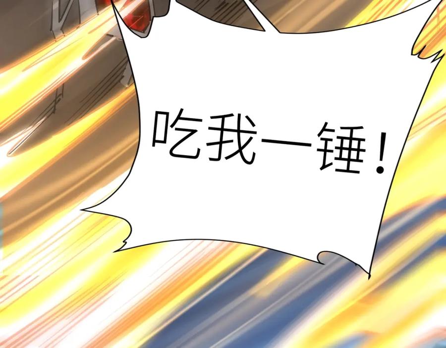 《全属性武道》第18话 变强大的王腾 第92页