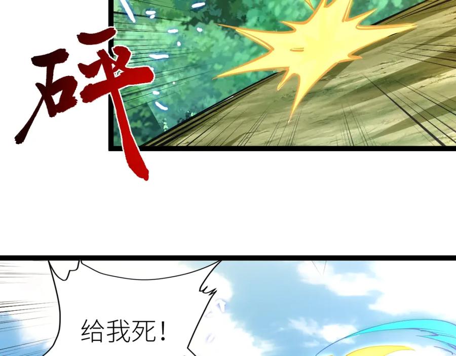 《全属性武道》第18话 变强大的王腾 第51页