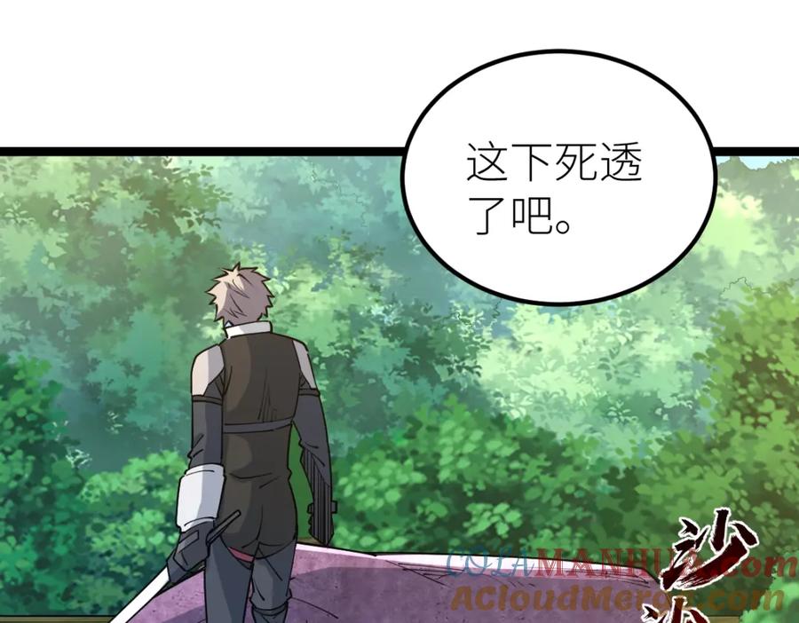 《全属性武道》第18话 变强大的王腾 第33页