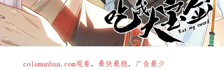 《全属性武道》第18话 变强大的王腾 第119页