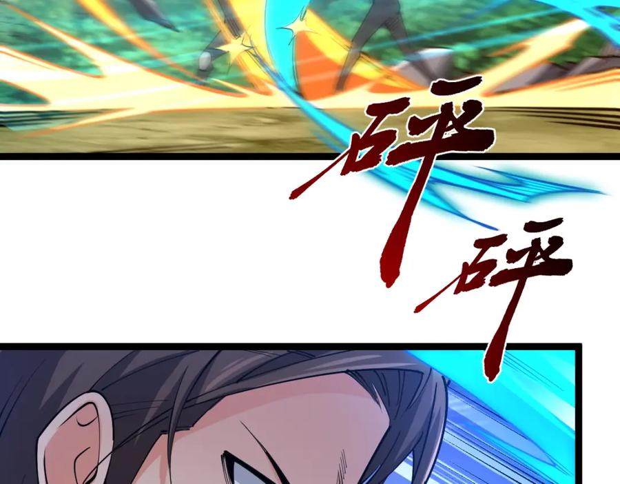 《全属性武道》第18话 变强大的王腾 第84页