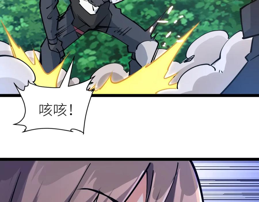 《全属性武道》第18话 变强大的王腾 第59页