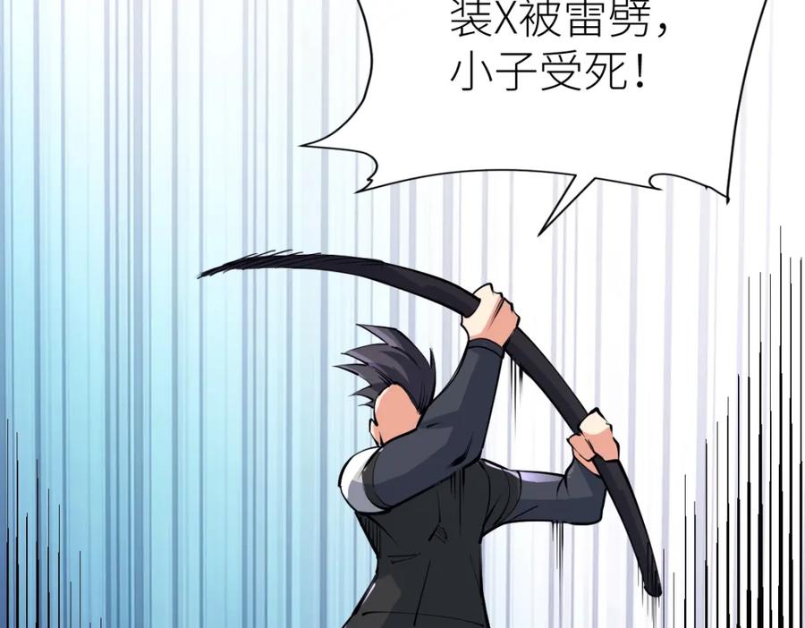 《全属性武道》第18话 变强大的王腾 第111页
