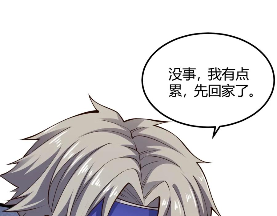 《全属性武道》第1话 重生？金手指！？ 第80页