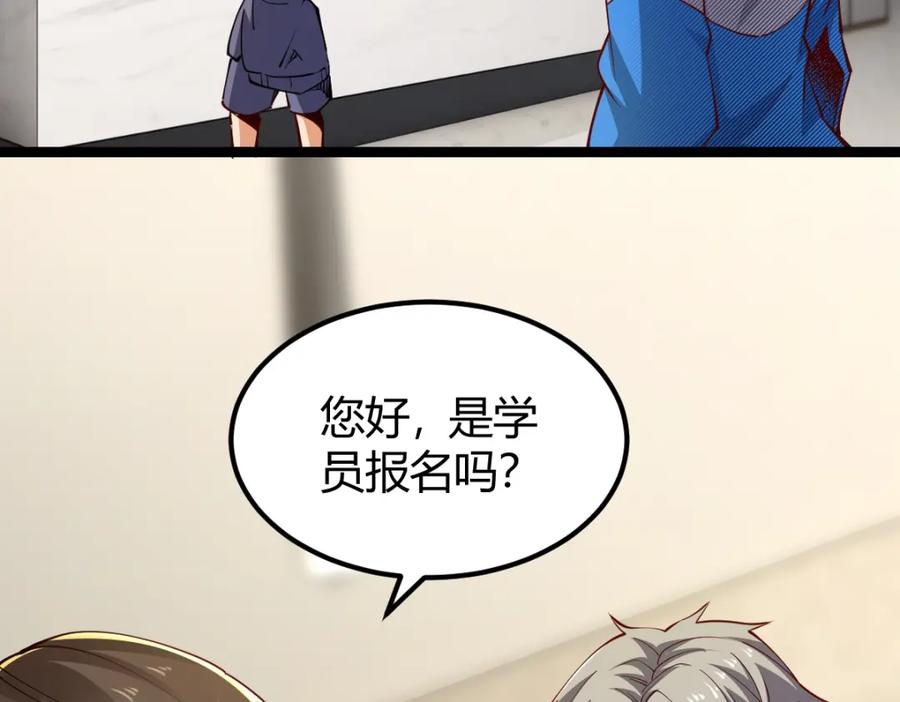 《全属性武道》第1话 重生？金手指！？ 第192页