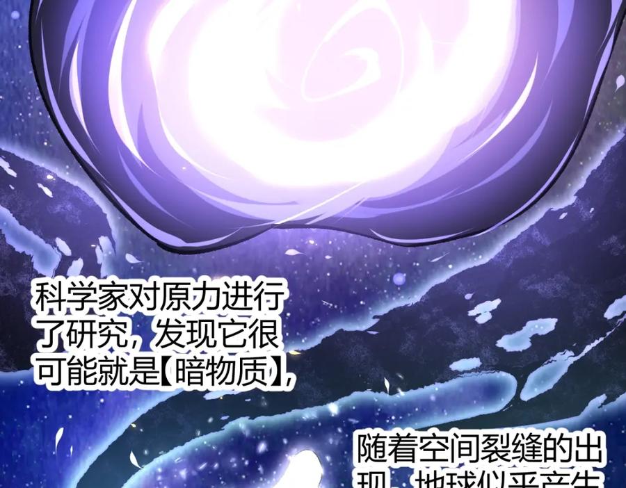 《全属性武道》第1话 重生？金手指！？ 第99页