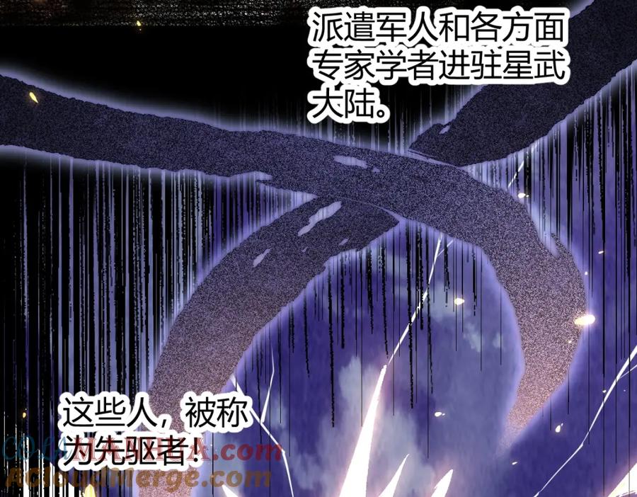 《全属性武道》第1话 重生？金手指！？ 第109页