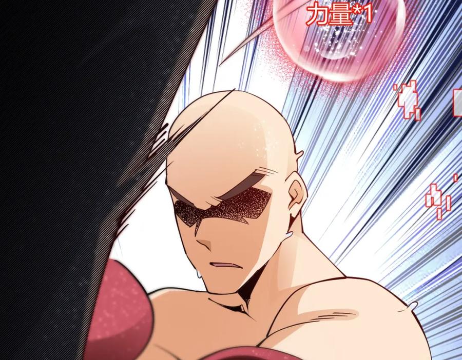 《全属性武道》第1话 重生？金手指！？ 第203页