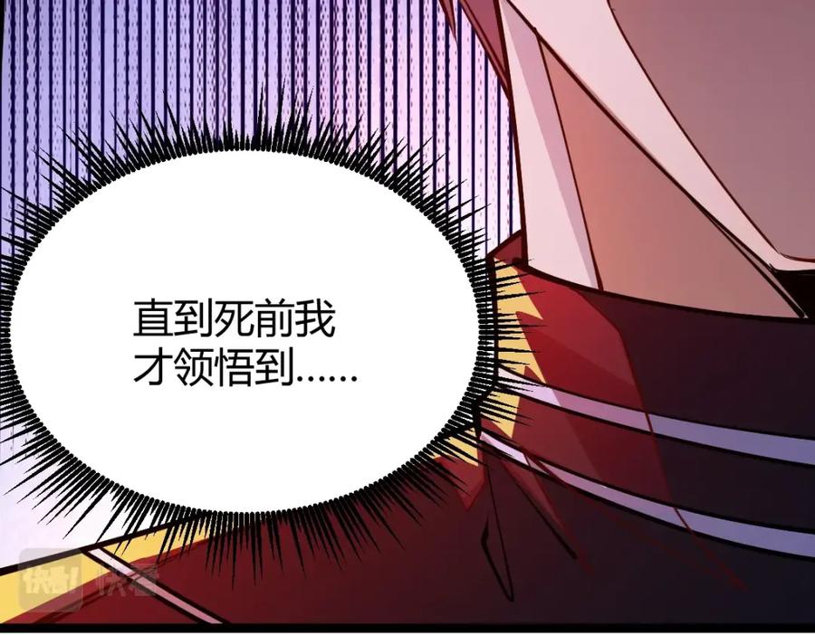 《全属性武道》第1话 重生？金手指！？ 第172页