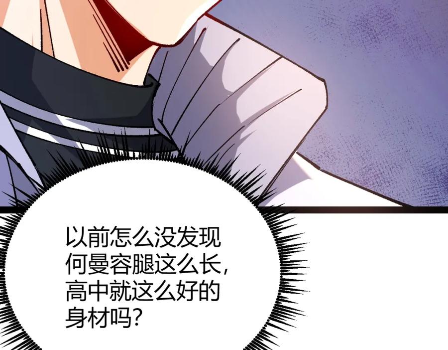 《全属性武道》第1话 重生？金手指！？ 第76页