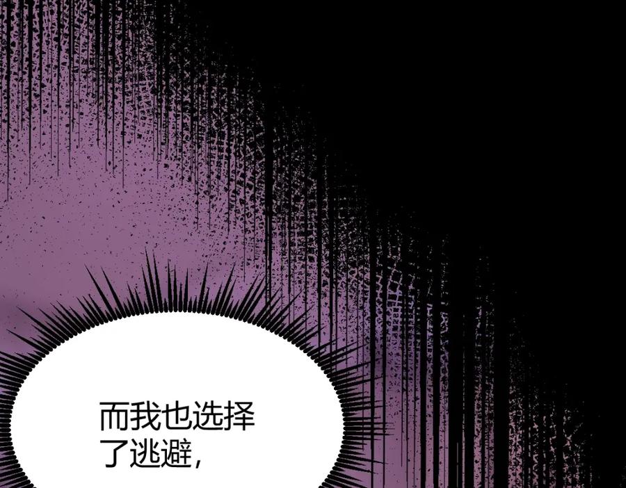 《全属性武道》第1话 重生？金手指！？ 第163页