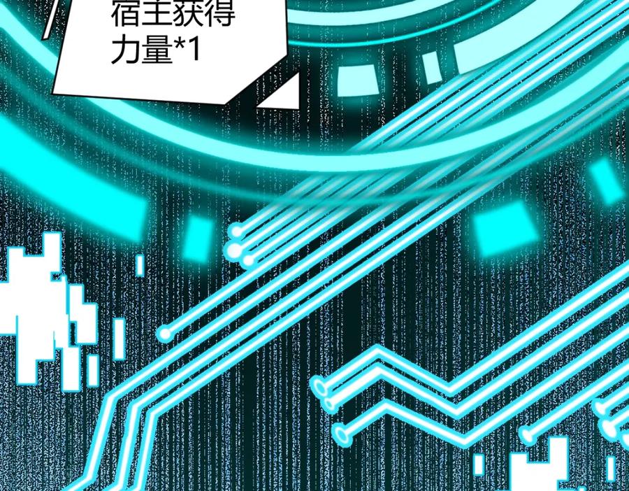 《全属性武道》第1话 重生？金手指！？ 第224页