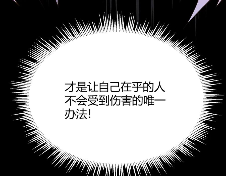 《全属性武道》第1话 重生？金手指！？ 第178页