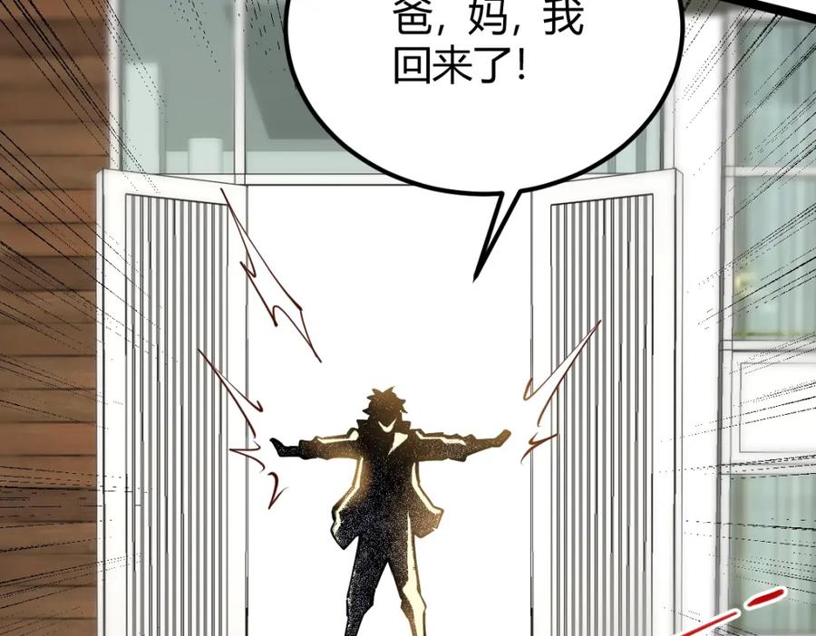 《全属性武道》第1话 重生？金手指！？ 第127页