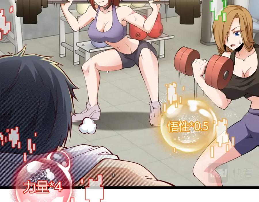 《全属性武道》第1话 重生？金手指！？ 第207页
