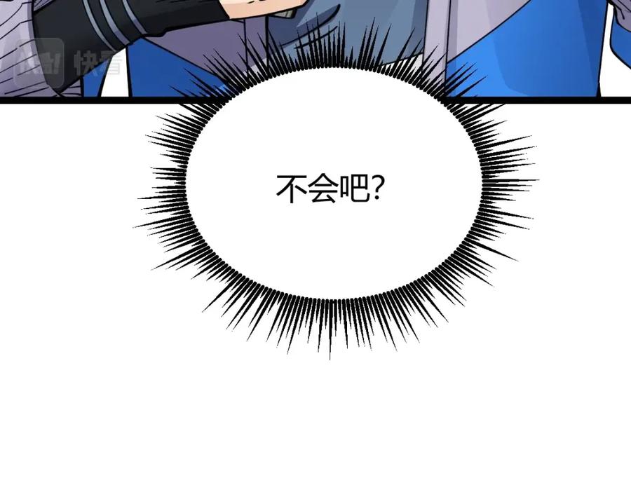 《全属性武道》第1话 重生？金手指！？ 第43页